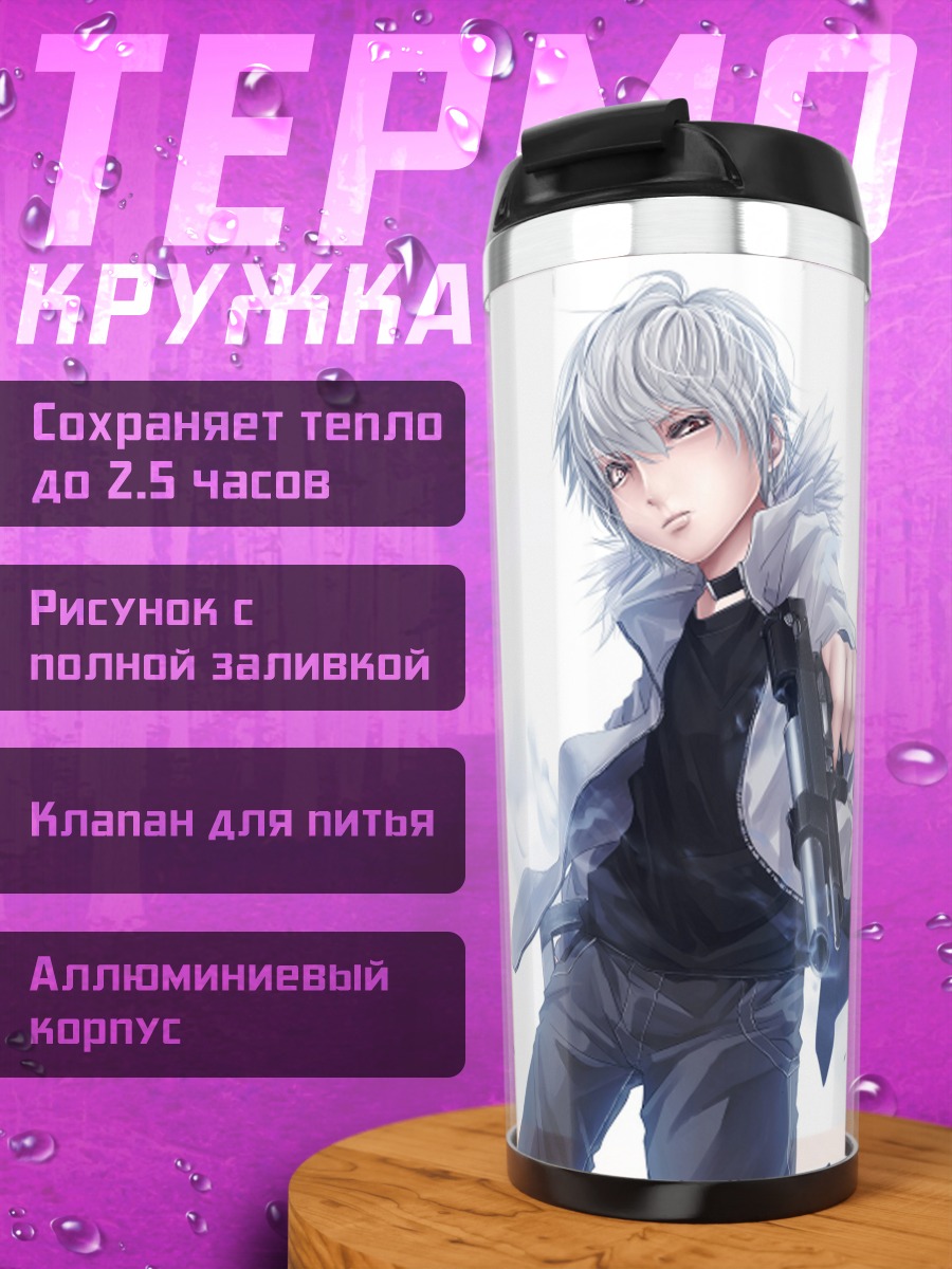 Термокружка Акселератор с оружием