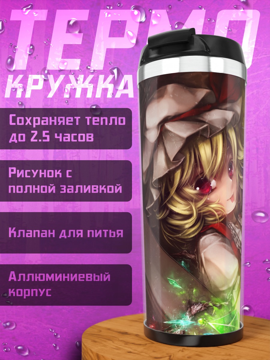 Термокружка Фландр Скарлет с кристаллами