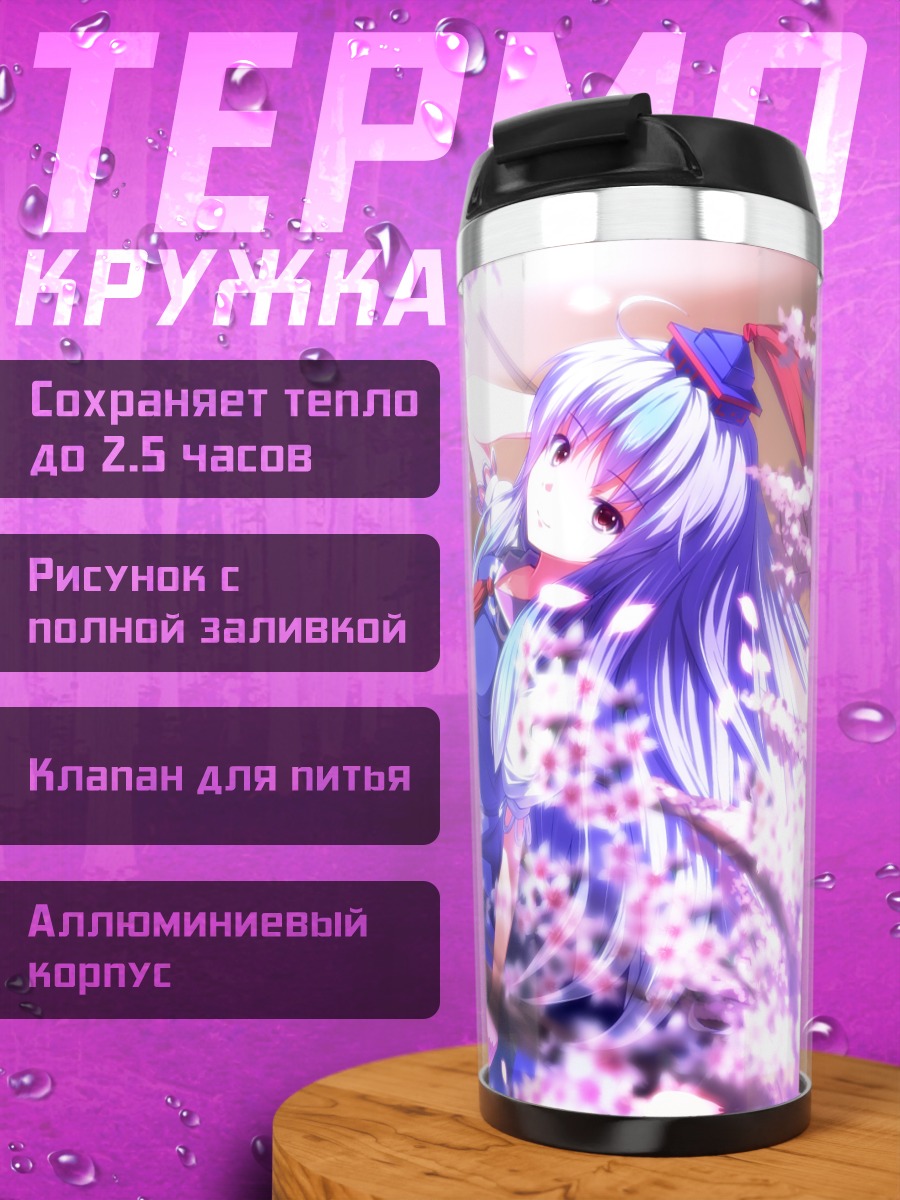 Термокружка Кейне Камиширасава в сакуре