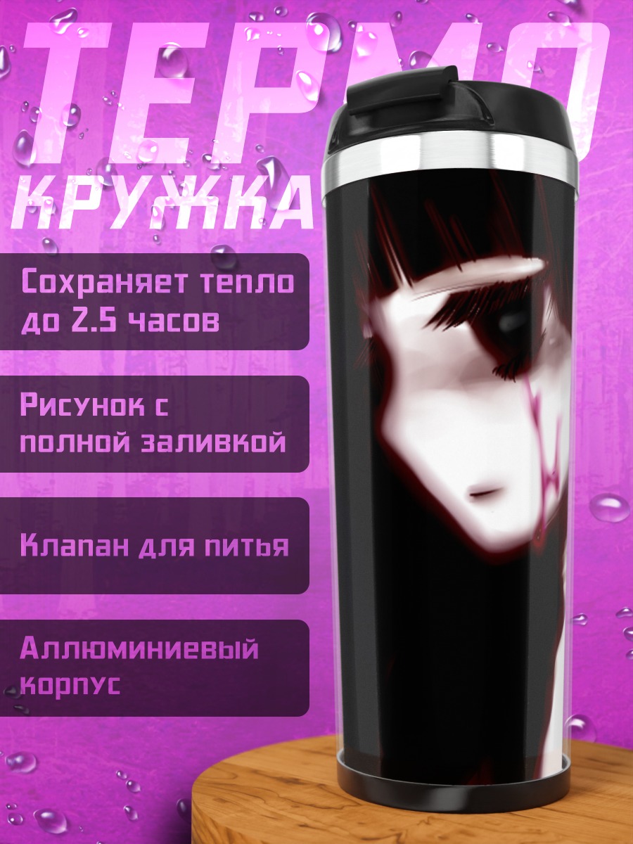 Термокружка Сунако Киришики в тени