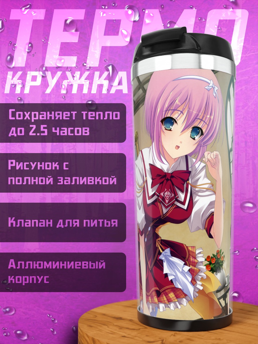 Термокружка Аяме Энацу и подруги