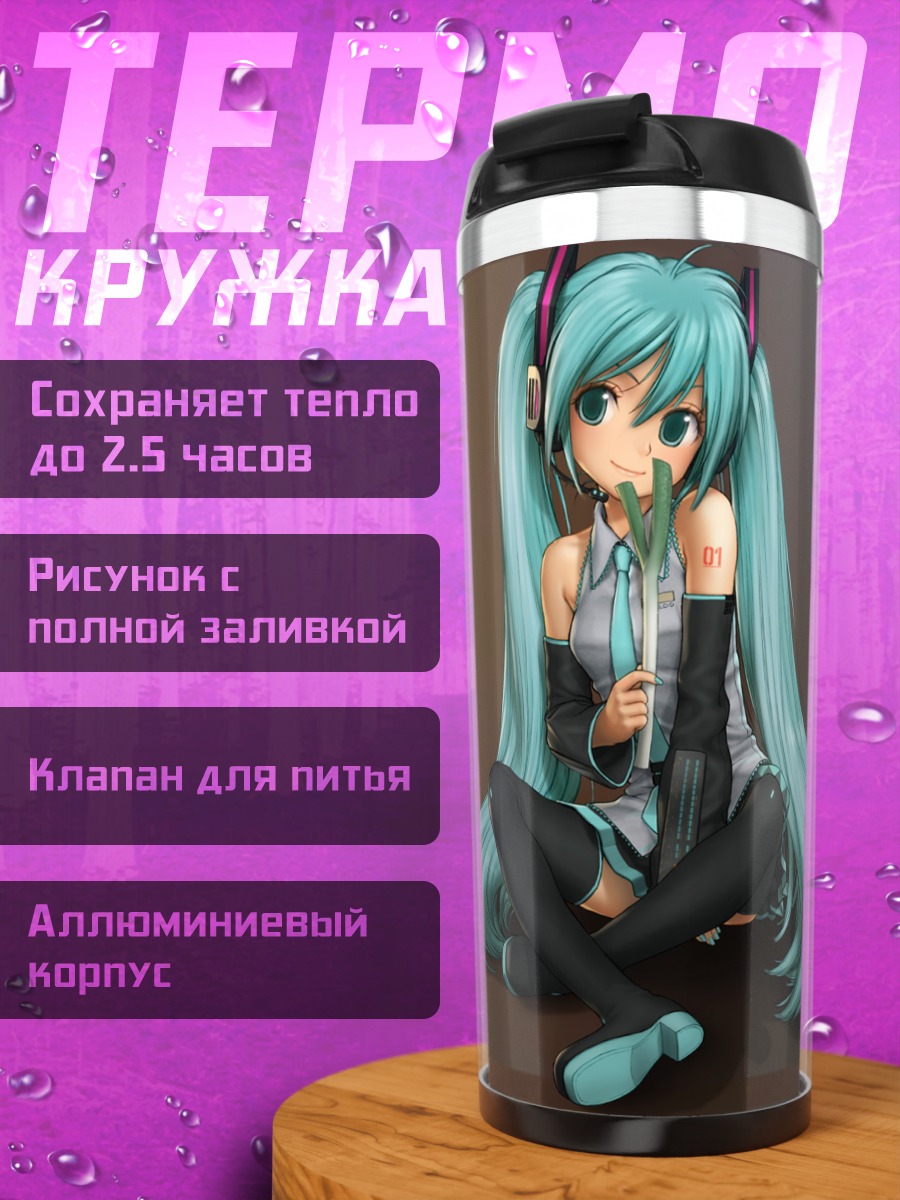 Термокружка Мику Хацунэ в наушниках