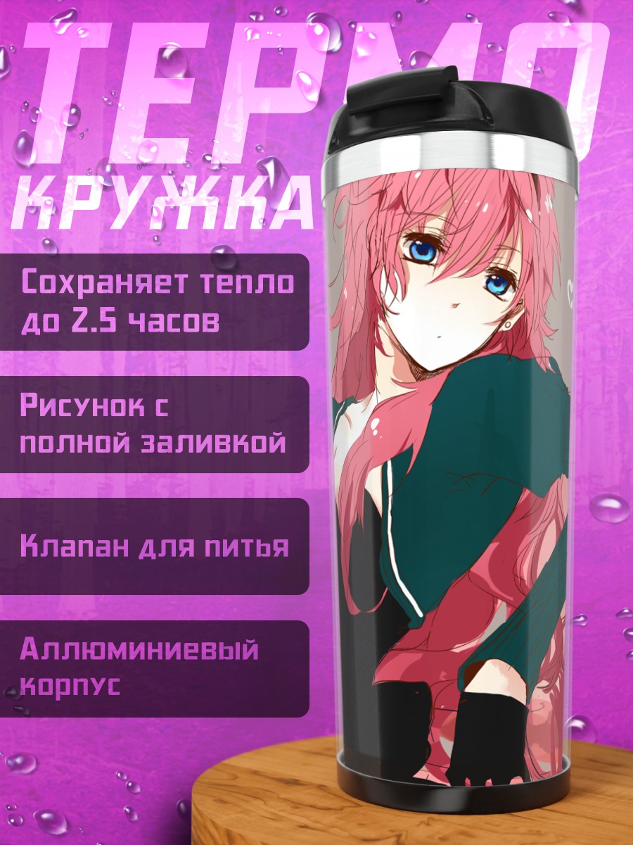 Термокружка Лука Мегурин со сладостями