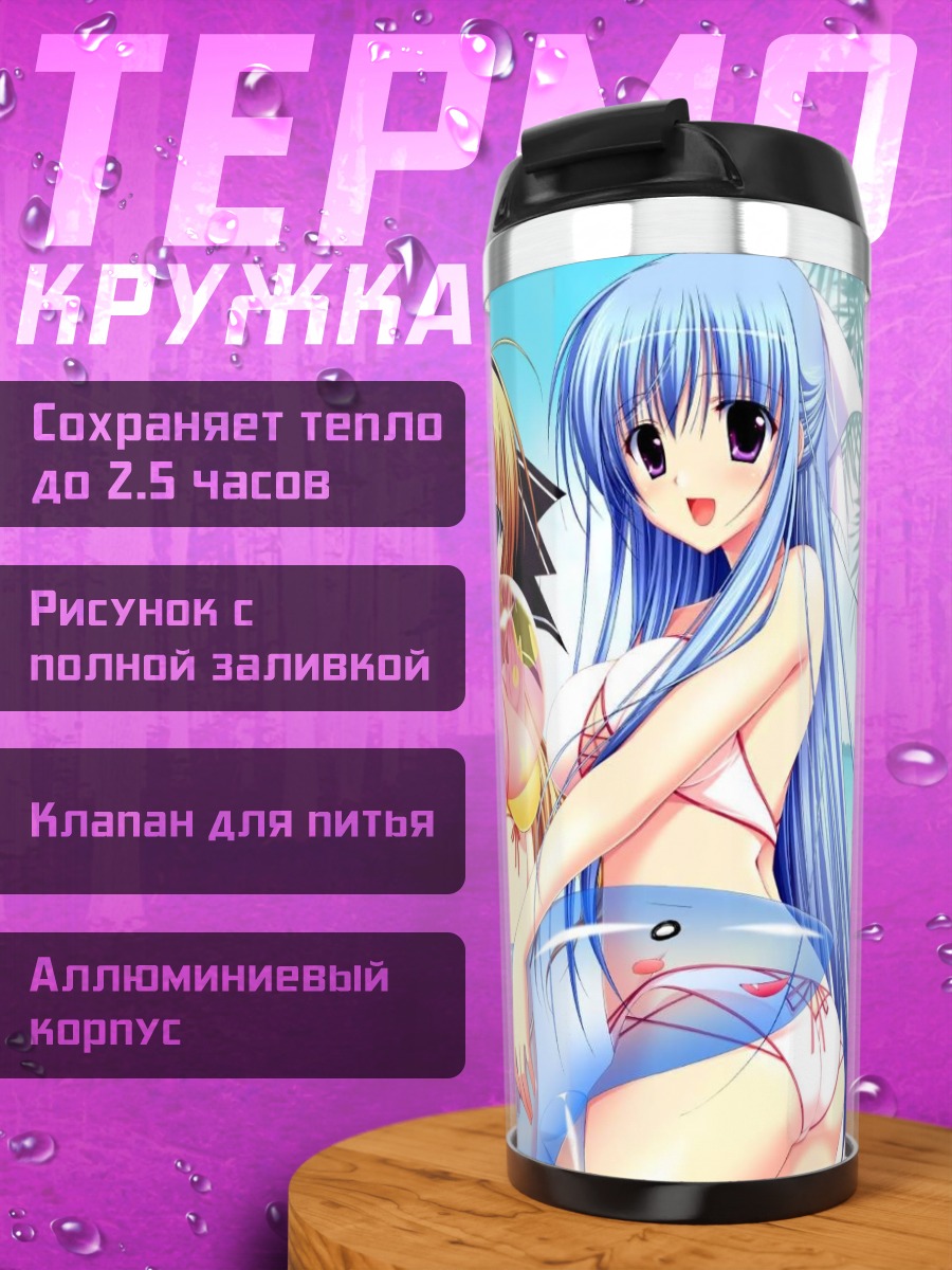 Термокружка Кусуми и Шизука на пляже