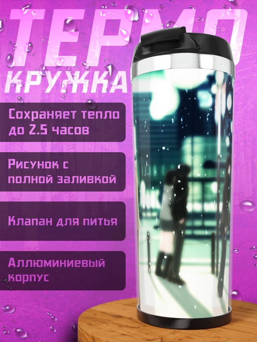 Термокружка Токо Курихара в снегу