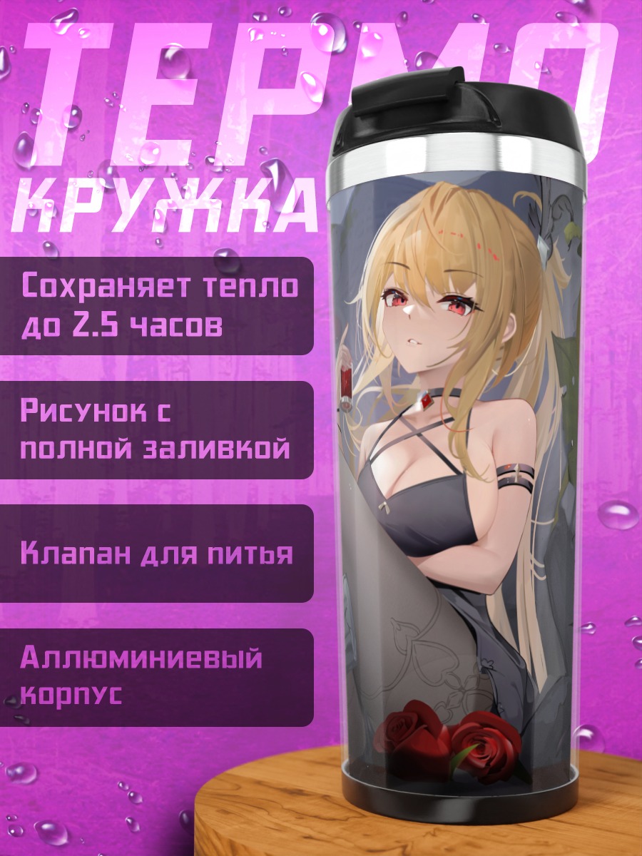 Термокружка Вира в городе