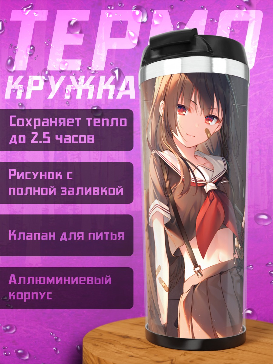 Термокружка Девушка с катаной