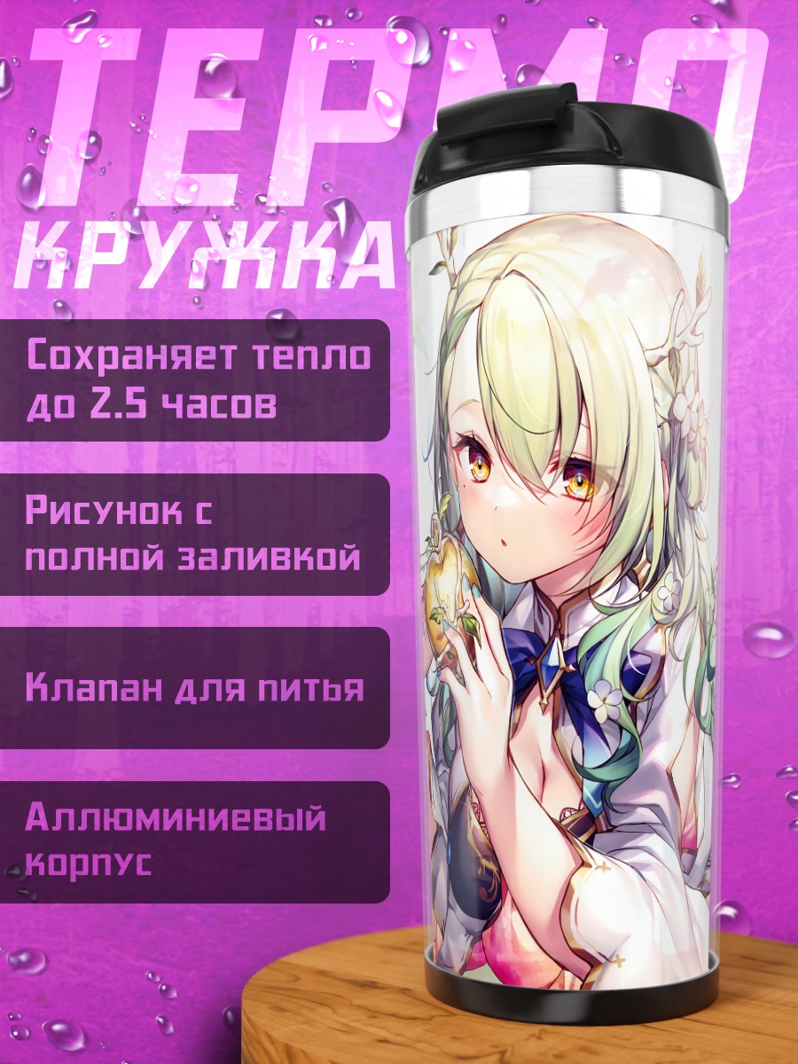 Термокружка Церес Фауна с яблоком