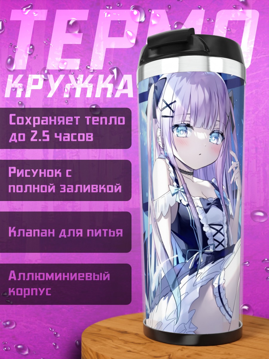 Термокружка Готическая лолита