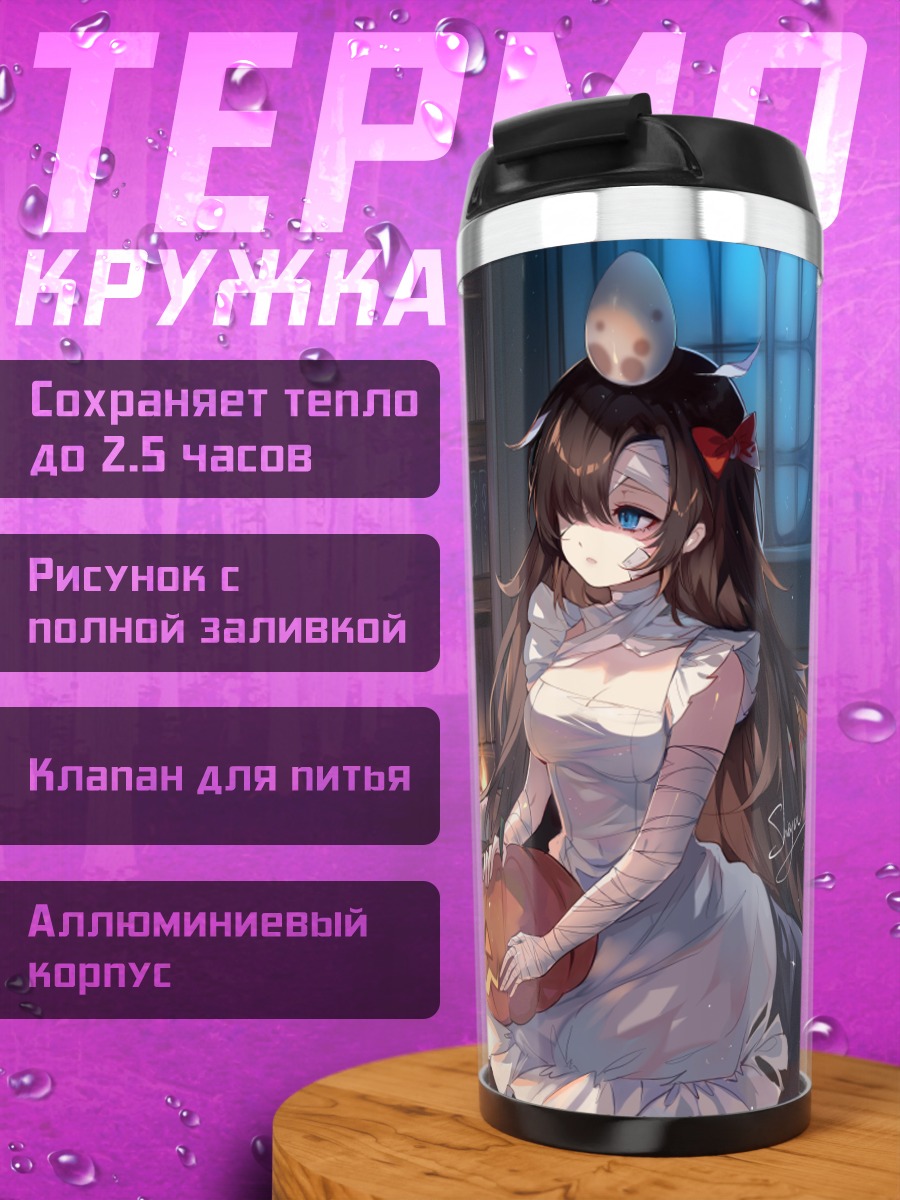 Термокружка Девушка с тыквой