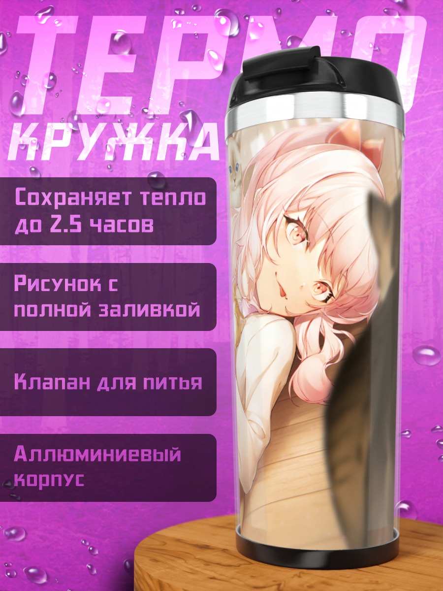 Термокружка Мизуки Акияма с котами