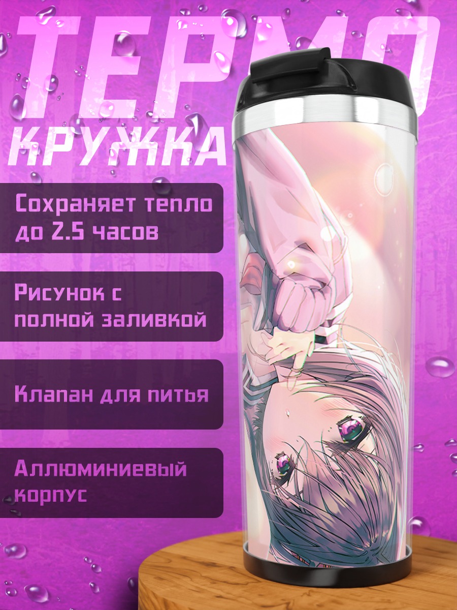 Термокружка Девушка в форме