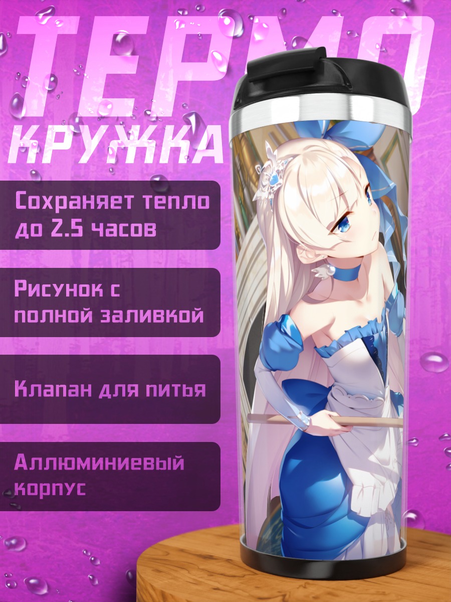 Термокружка Золушка с метлой