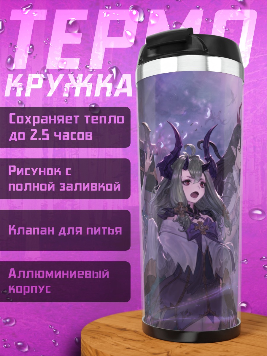 Термокружка Героини Epic Seven
