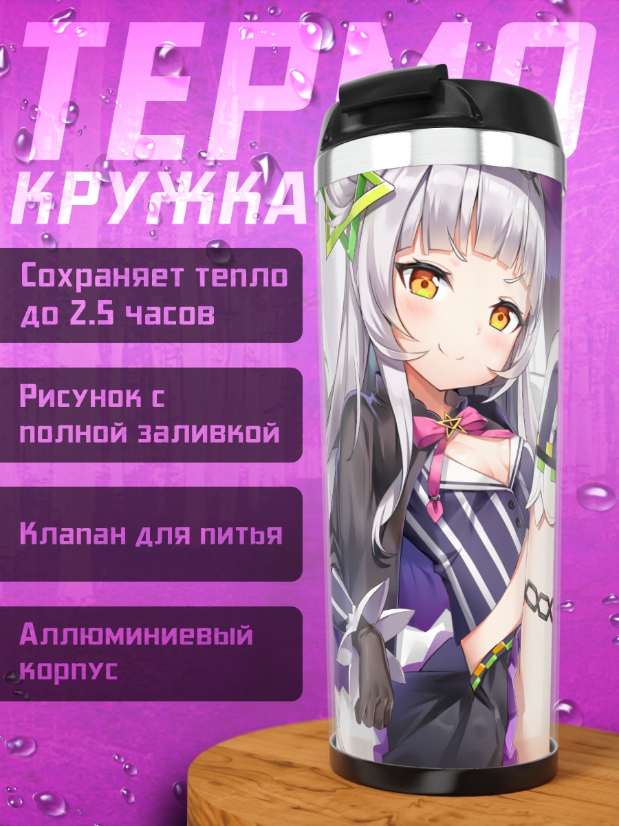 Термокружка Минато Аква в полоску