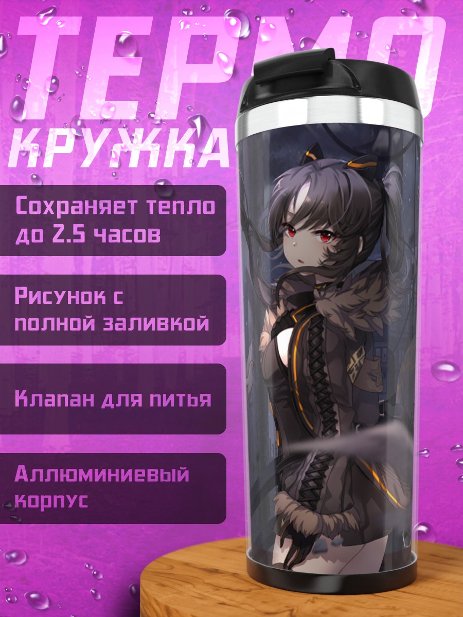 Термокружка Юма Ирис и голуби