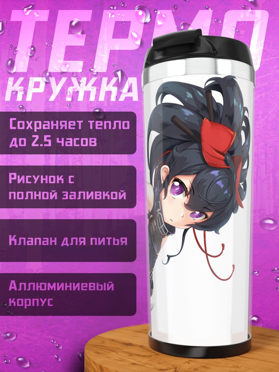 Термокружка Ниндзя с ножом
