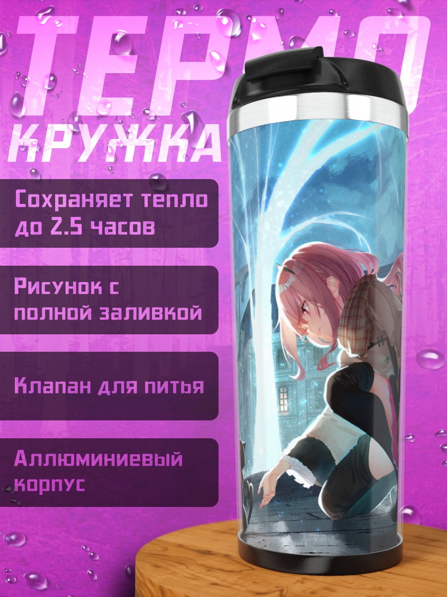 Термокружка Розовая девушка с котом