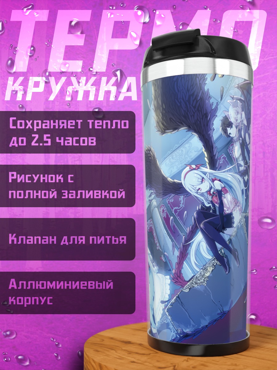 Термокружка Девушки-зайчики в броне