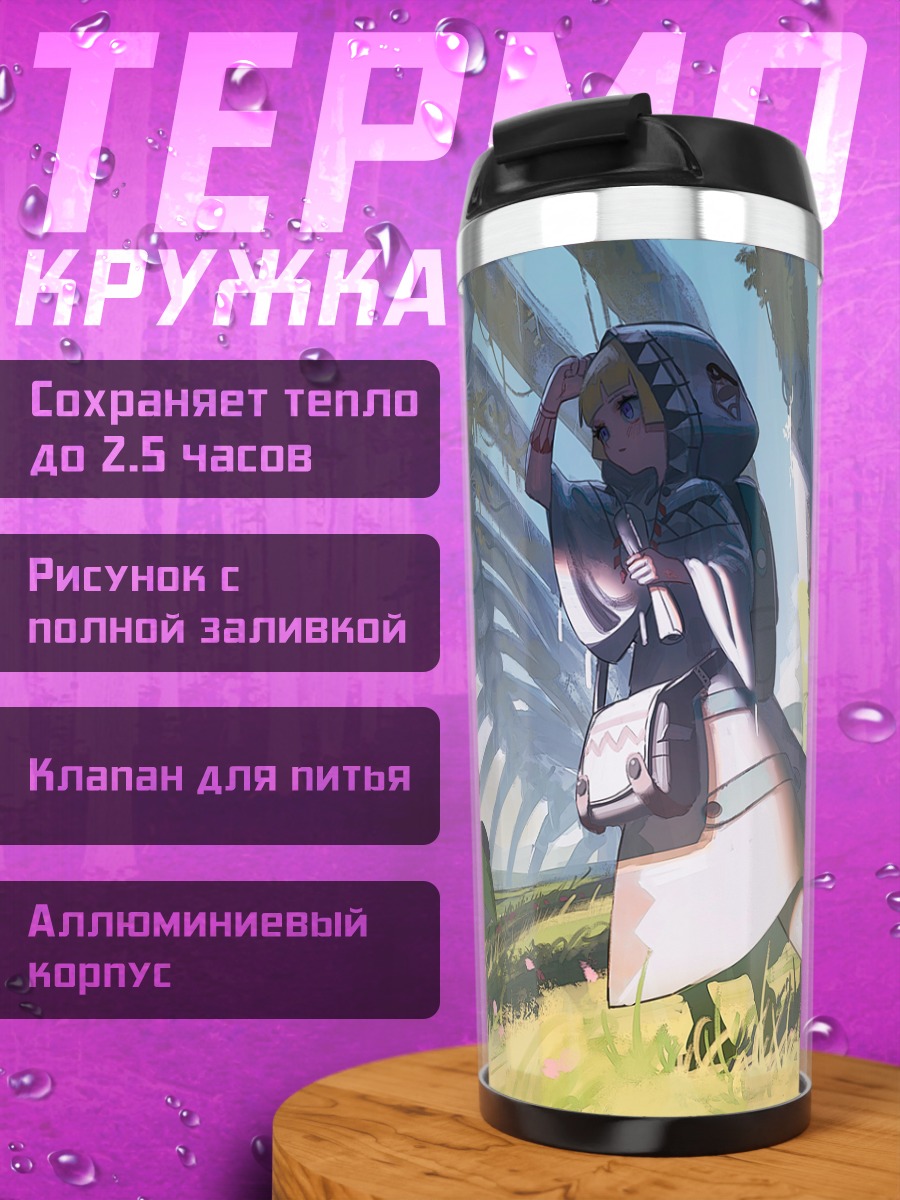 Термокружка Девушки в капюшонах