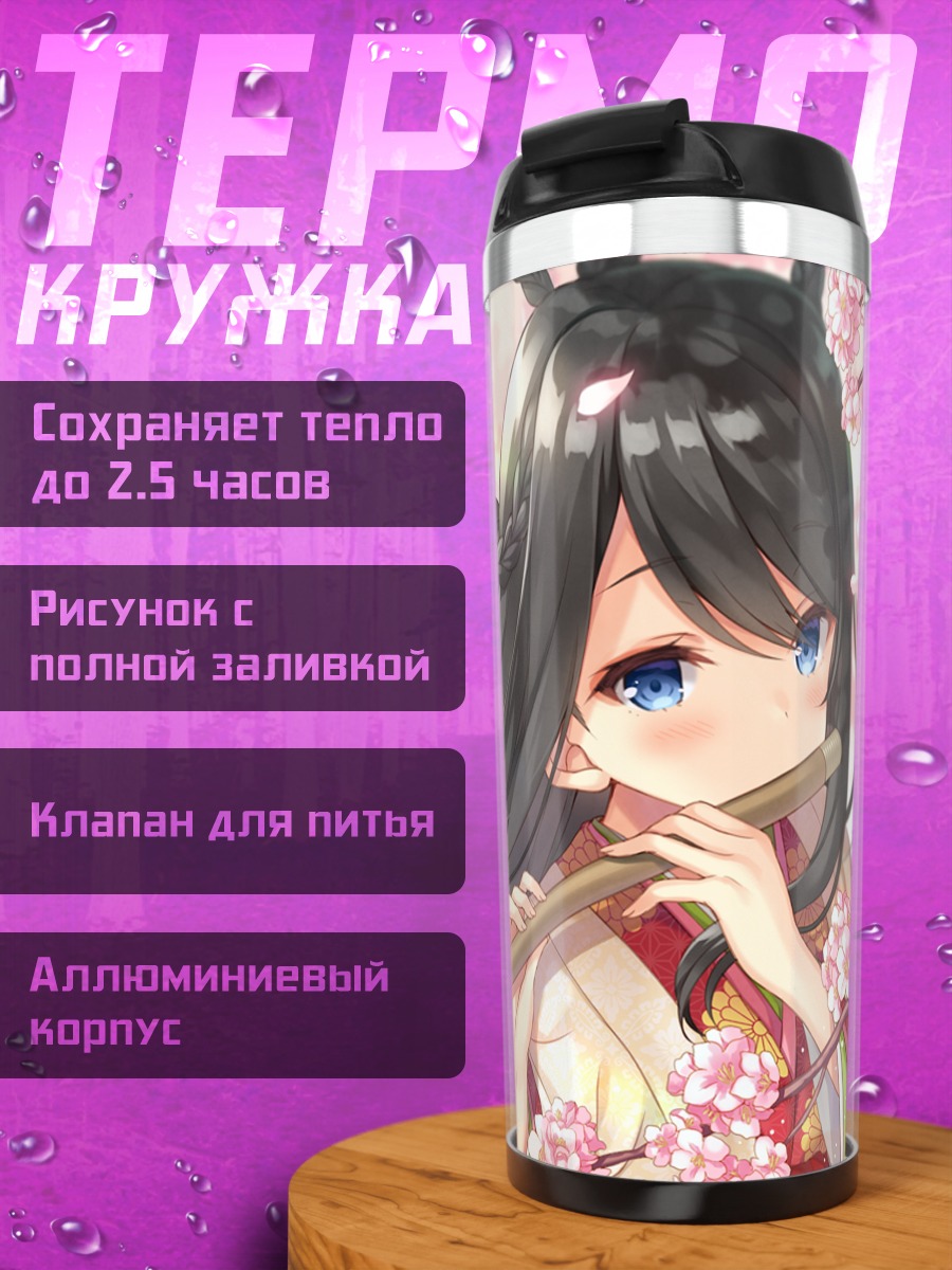 Термокружка Девушка с флейтой в сакуре