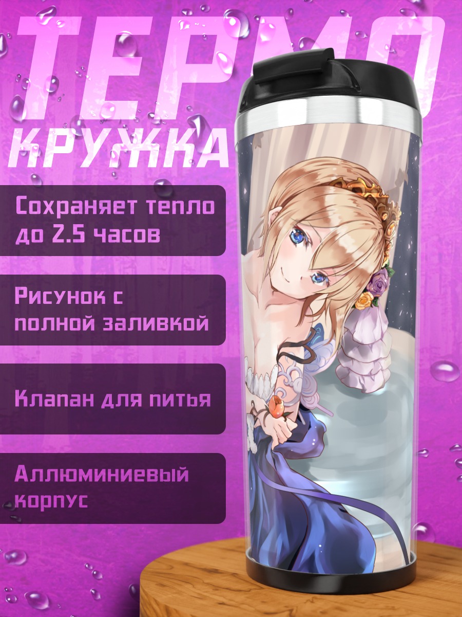 Термокружка Европа в ванне