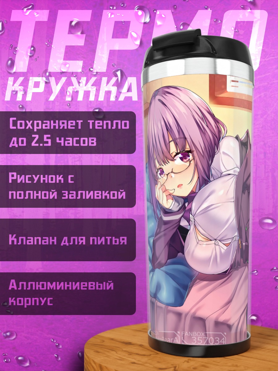 Термокружка Аканэ Синдзё на кровати
