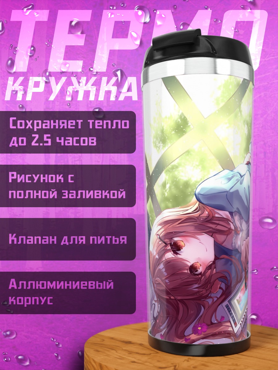 Термокружка Девушка с планшетом