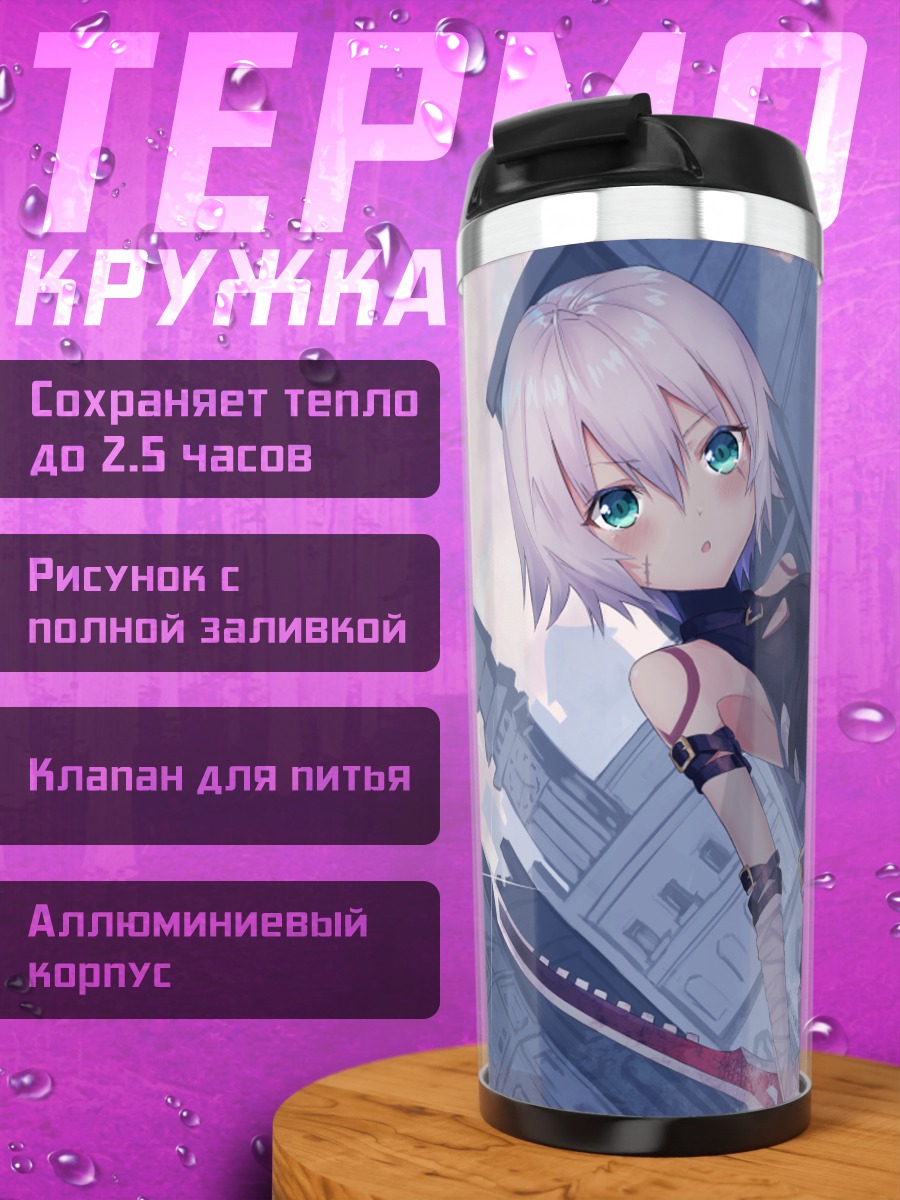 Термокружка Джек Потрошитель с мечами