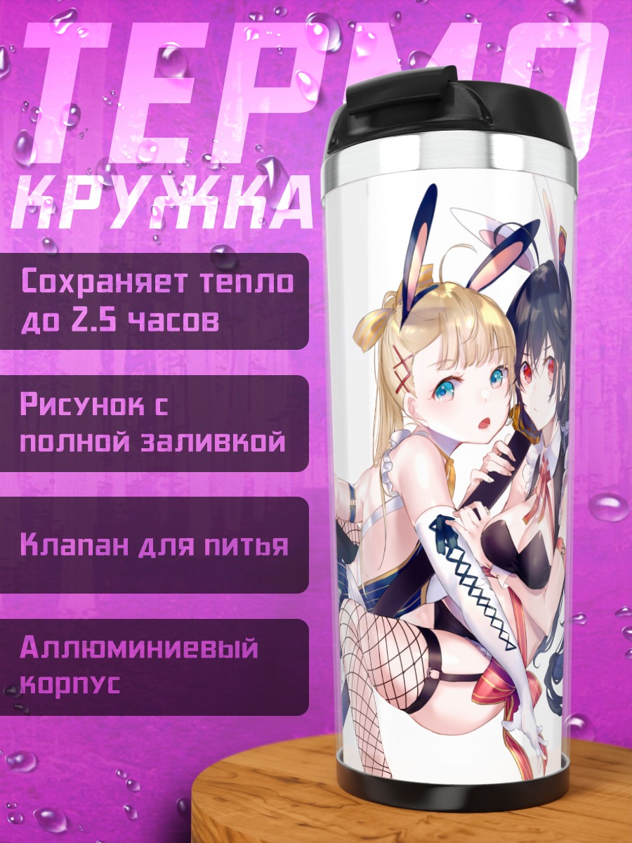 Термокружка Зайки с винтовкой