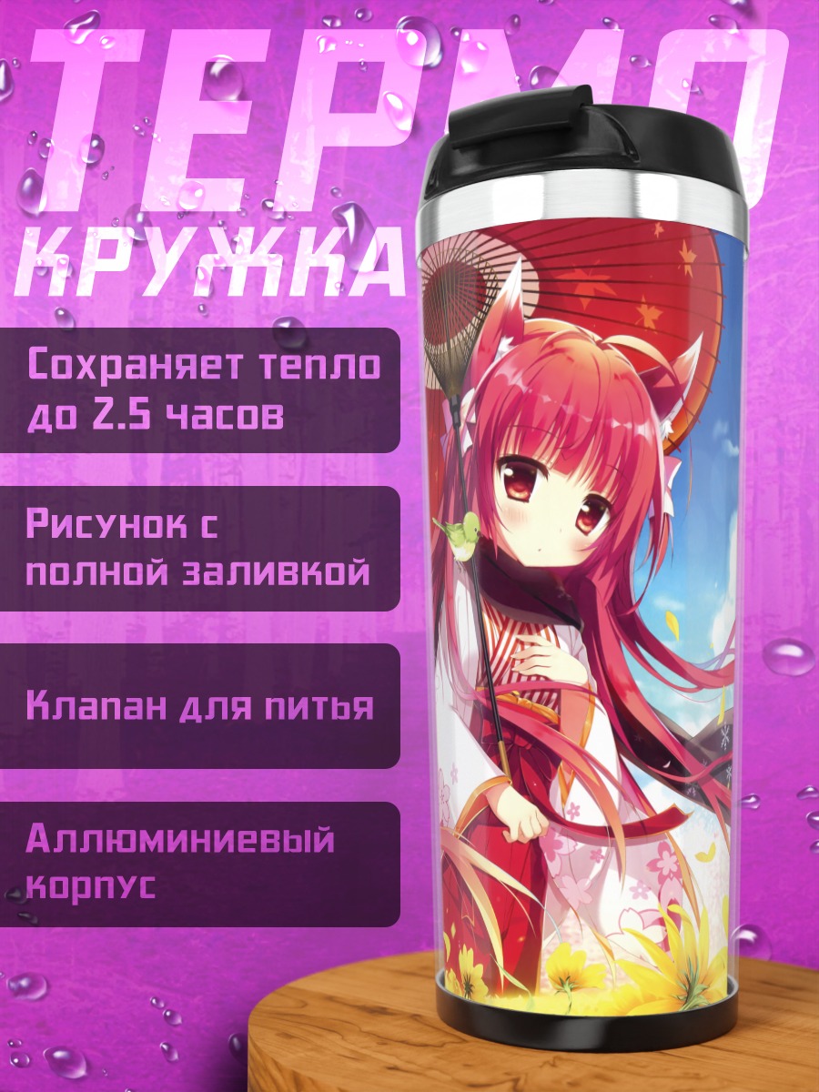 Термокружка Кицунэ в цветах