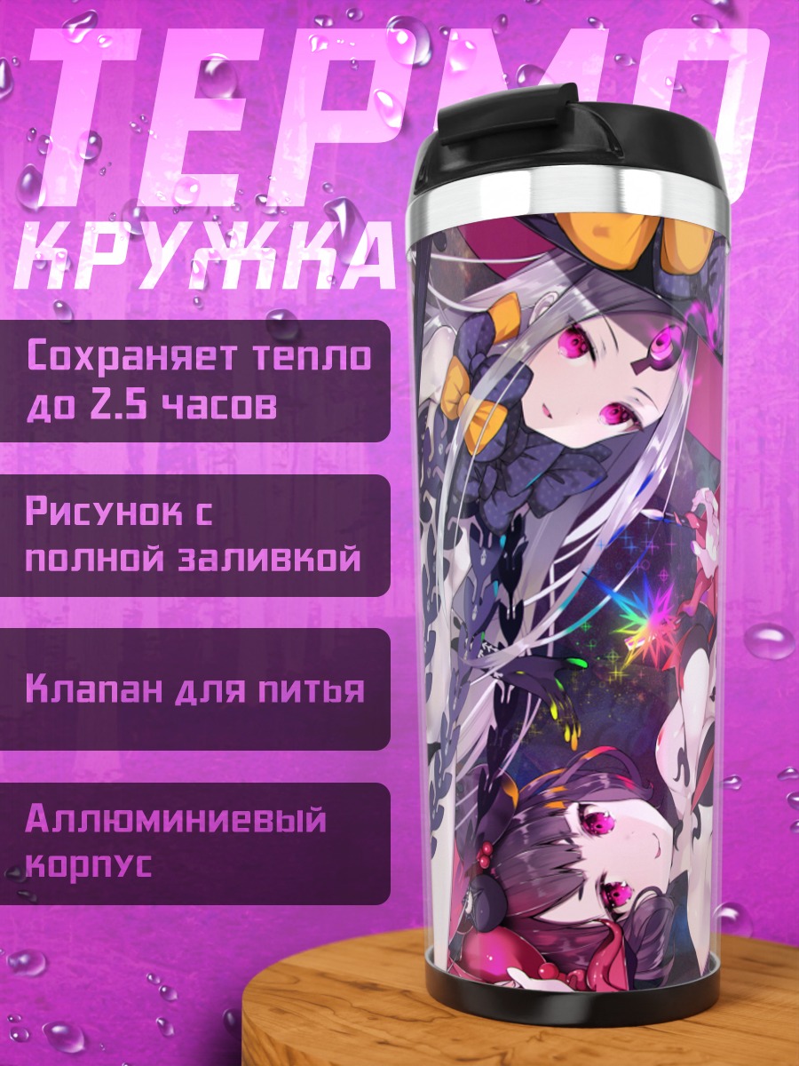 Термокружка Абигейл Уильямс и Хокусай