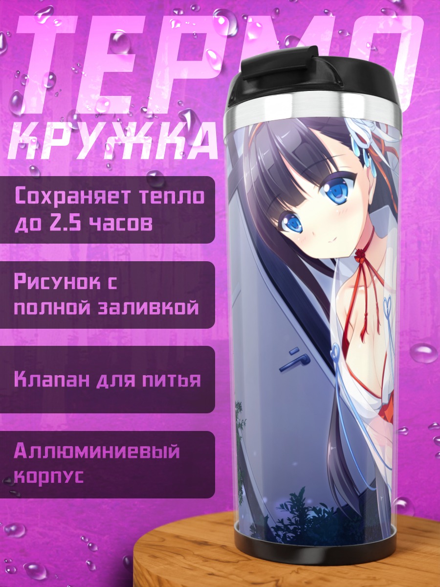 Термокружка Инори Камики в кимоно