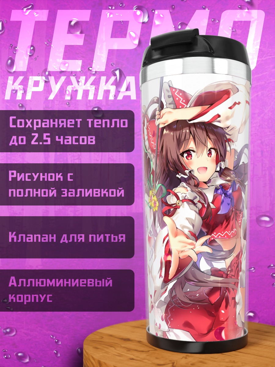 Термокружка Рейму Хакурэй в лепестках