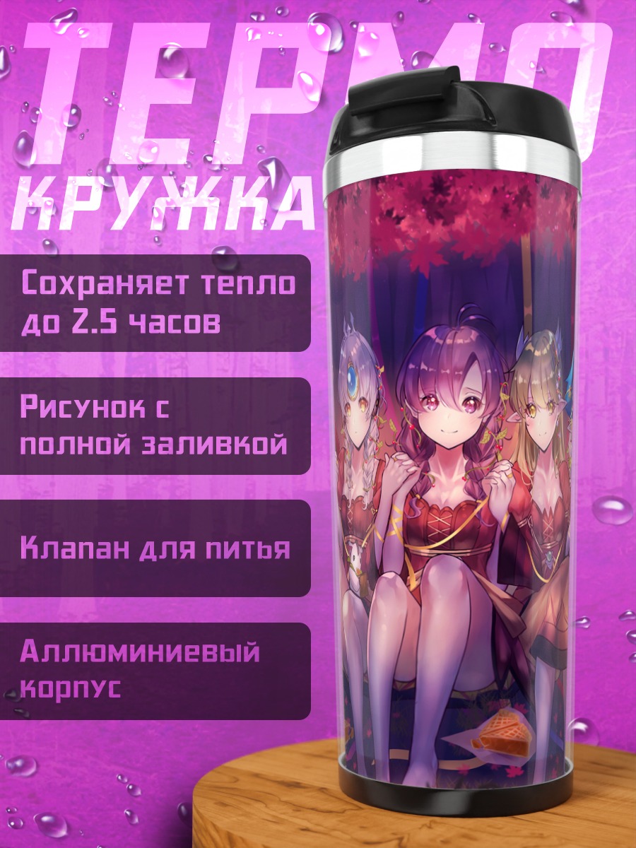 Термокружка Героини Elsword в сакуре
