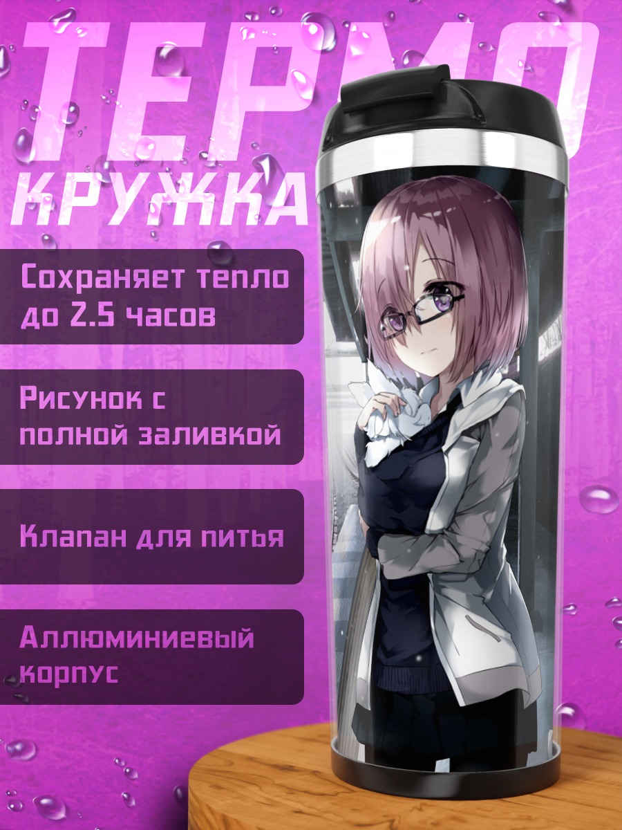 Термокружка Маш Кириелайт на платформе
