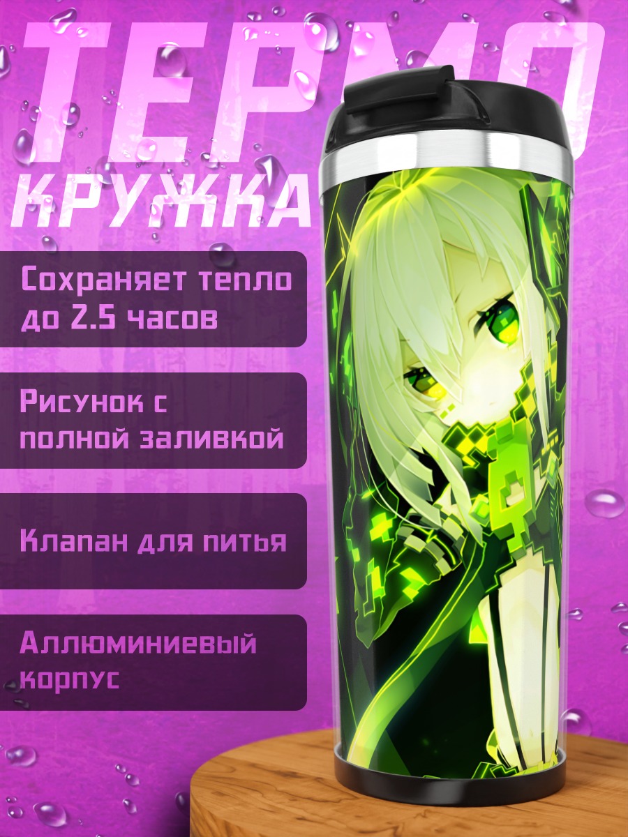 Термокружка Мику Хацунэ в неоне