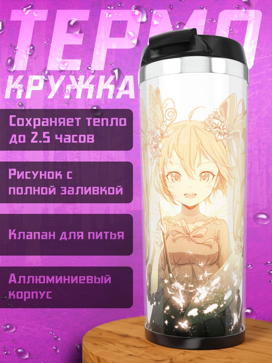 Термокружка Мику Хацунэ в сиянии