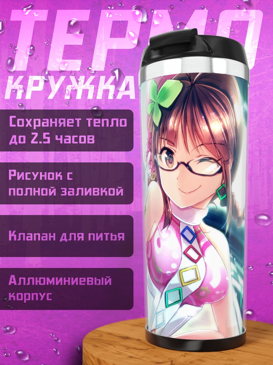 Термокружка Рицуко Акидзуки на сцене