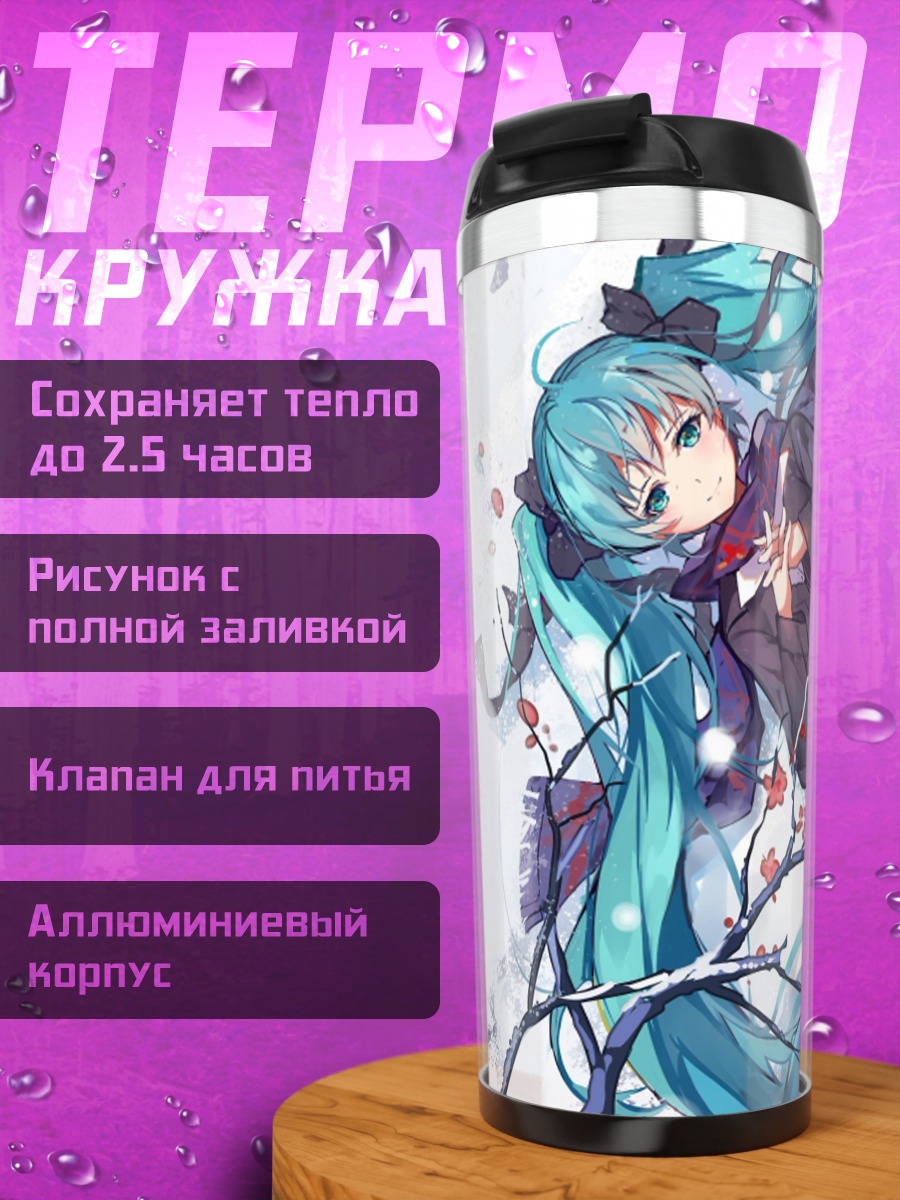 Термокружка Мику Хацунэ в цветах