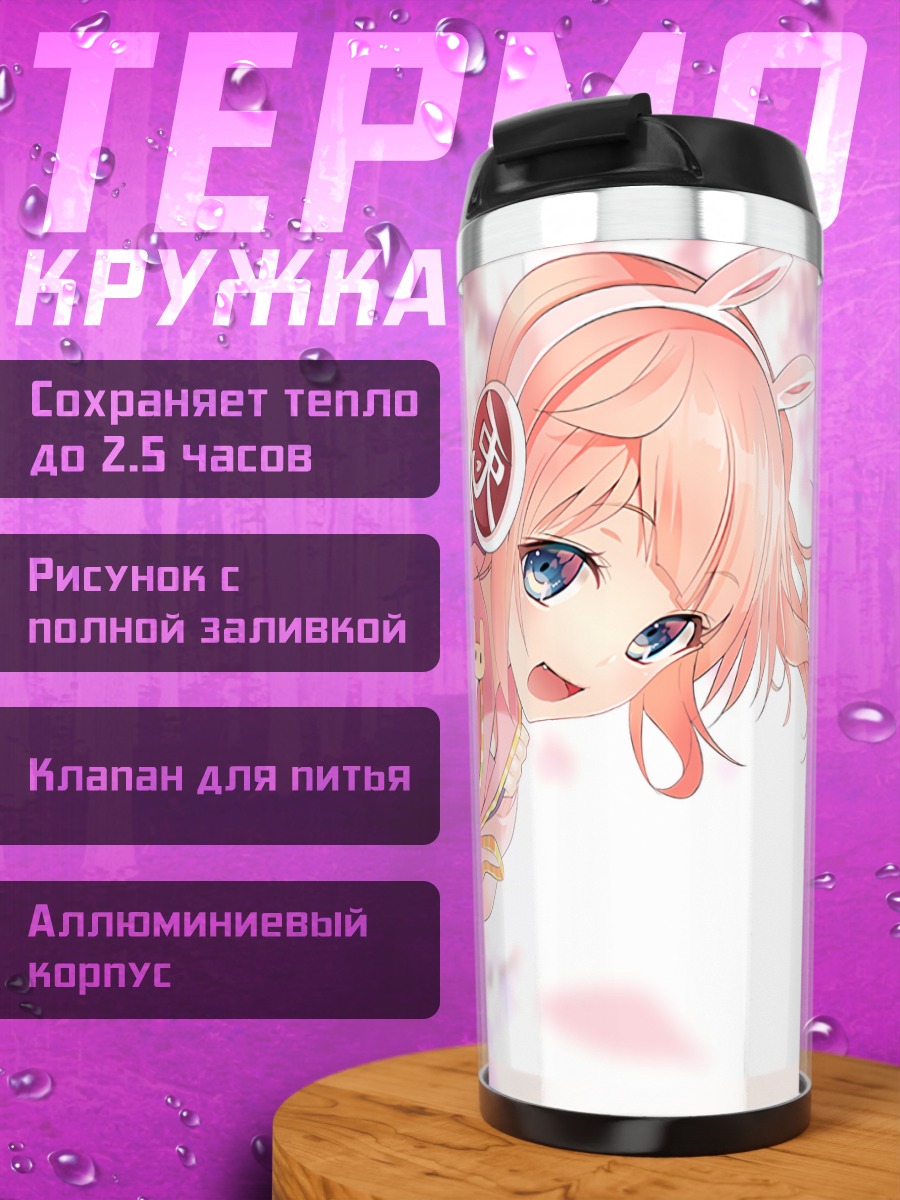 Термокружка Мэу Мэу в цветах