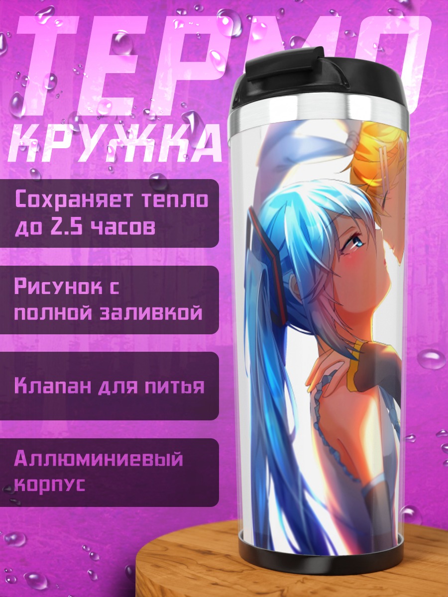 Термокружка Мику Хацунэ и Рин