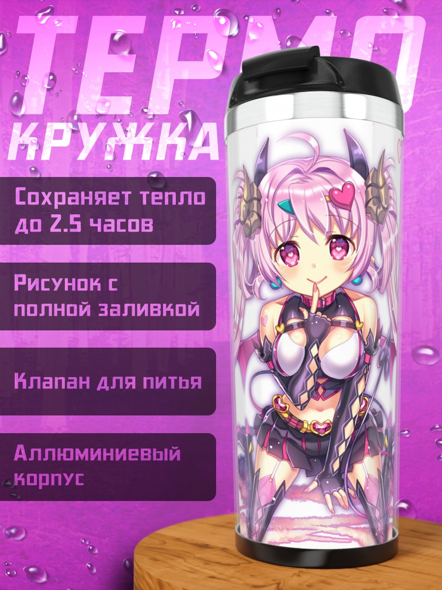 Термокружка Демон Complex Saga