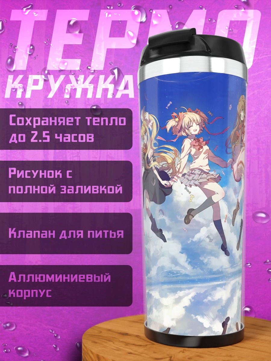 Термокружка Нагиса Фурукава и подруги