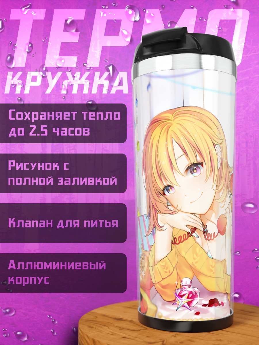 Термокружка Блондинка в цветах
