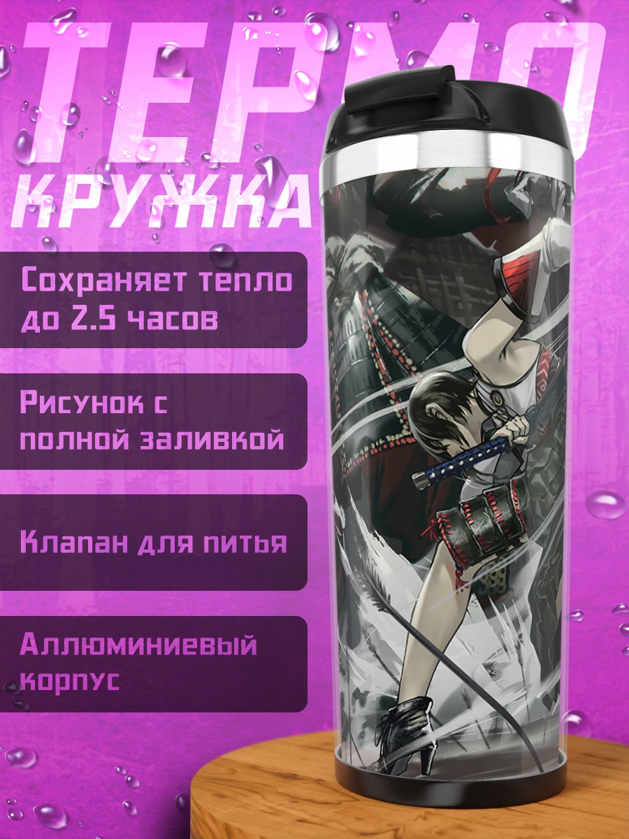 Термокружка Самураи в бою