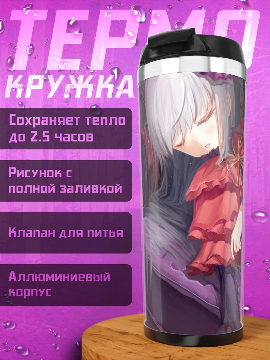 Термокружка Анна Кушина в платье