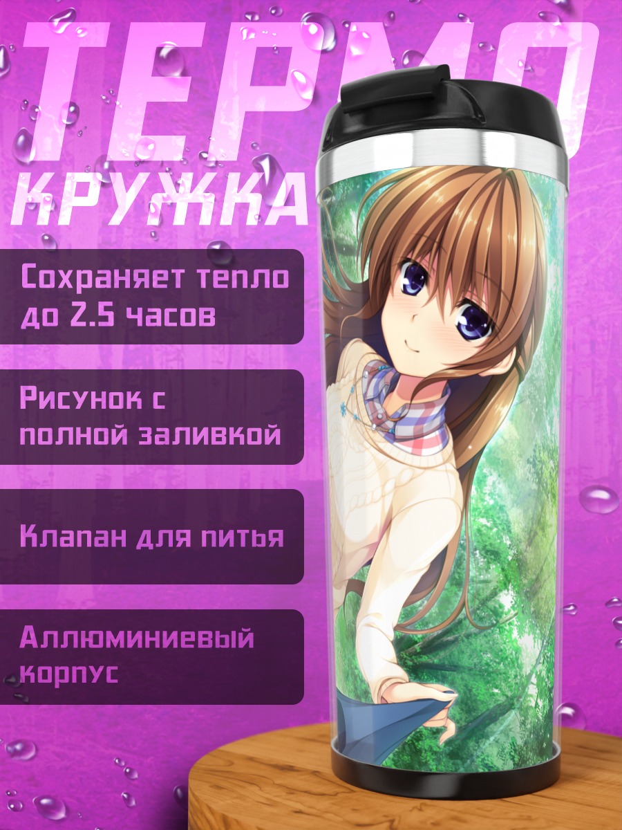 Термокружка Титосэ Хаясэ в лесу