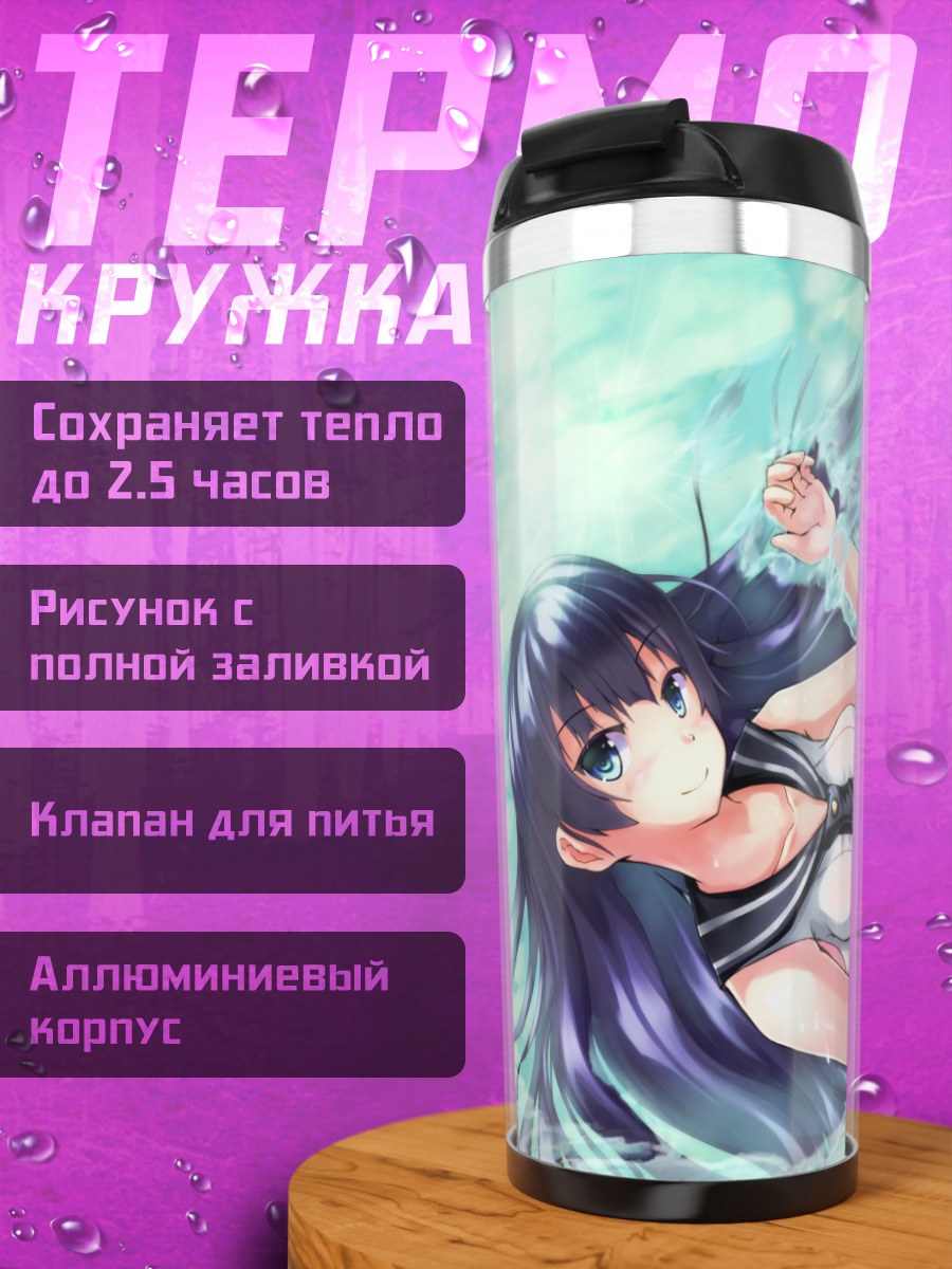 Термокружка Агано в воде