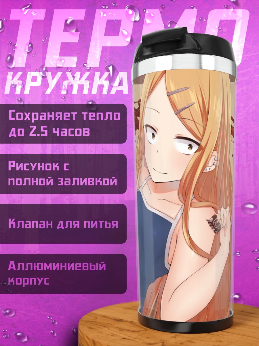 Термокружка Сая Эндо с кофе